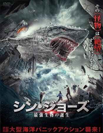 Land Shark 2020 Hindi ORG Dual Audio Movie DD2.0 720p 480p Web-DL ESubs x264
