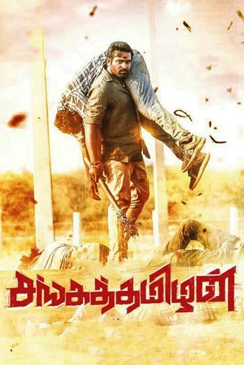 Sangathamizhan 2019 Hindi ORG Dual Audio Movie DD5.1 1080p 720p 480p UNCUT HDRip ESubs x264 HEVC