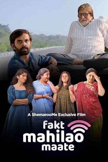 Fakt Mahilao Maate 2022 Hindi ORG Dual Audio Movie DD2.0 4k 1080p 720p 480p UNCUT HDRip ESubs x264 HEVC