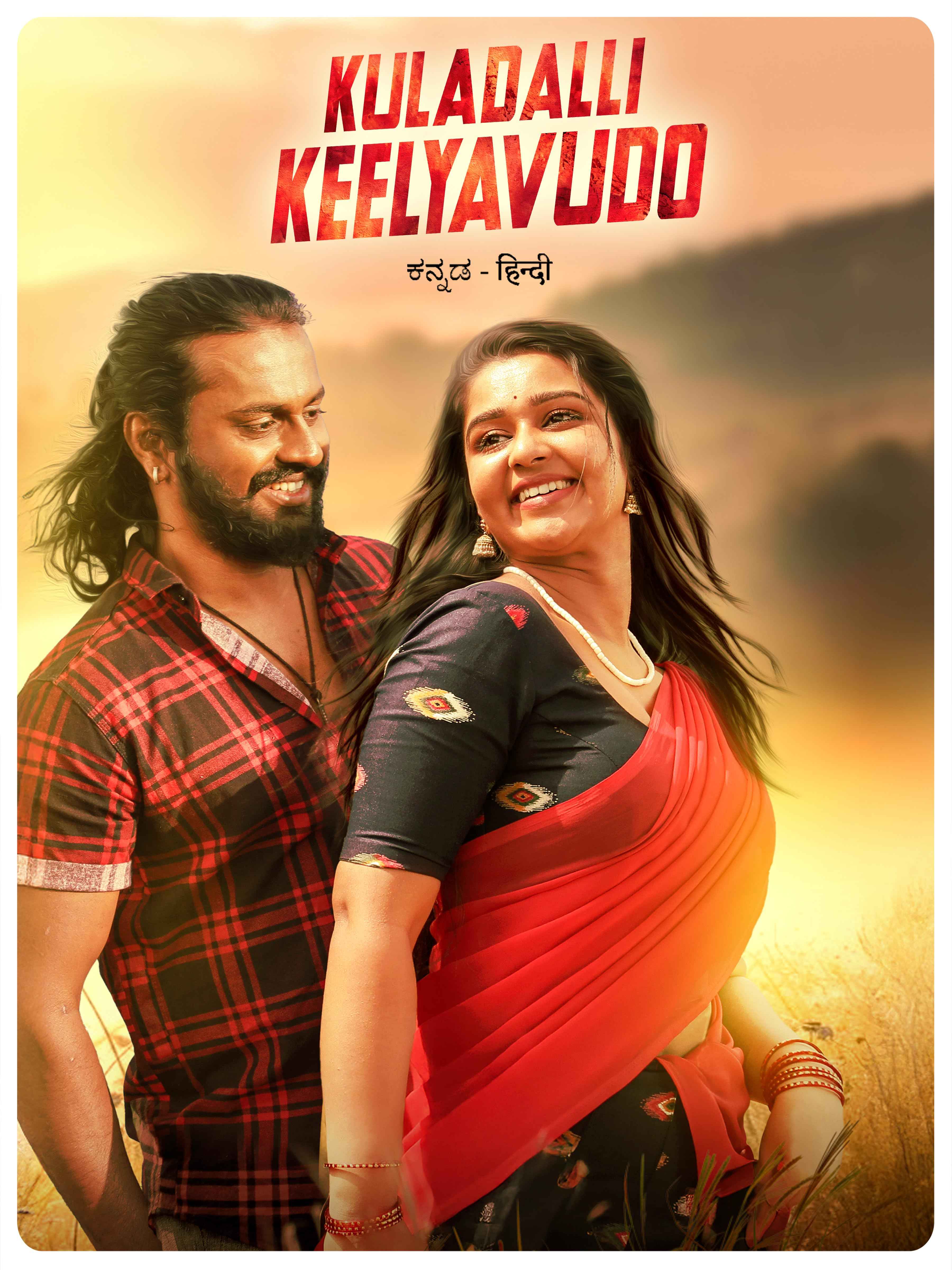 Kuladalli Keelyavudo 2025 Hindi ORG Dual Audio Movie DD2.0 1080p 720p 480p UNCUT HDRip ESubs HEVC