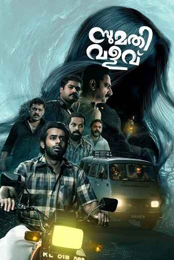Sumathi Valavu 2025 Hindi ORG Dual Audio Movie DD5.1 4k 1080p 720p 480p UNCUT HDRip ESubs x264 HEVC