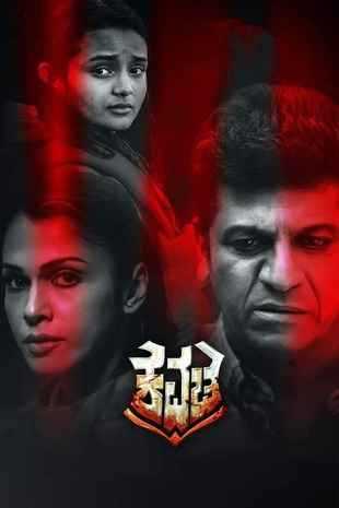 Kavacha 2019 Hindi ORG Dual Audio Movie DD2.0 1080p 720p 480p UNCUT HDRip ESubs x264 HEVC