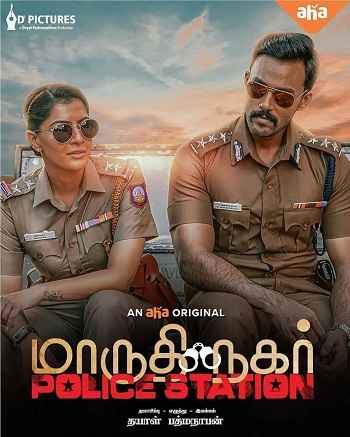 Maruthi Nagar Police Station 2023 Hindi ORG Dual Audio Movie DD2.0 1080p 720p 480p UNCUT HDRip ESubs x264 HEVC