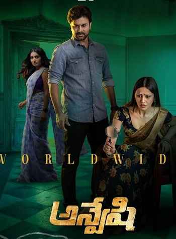 Anveshi 2023 Hindi ORG Dual Audio Movie DD2.0 1080p 720p 480p UNCUT HDRip ESubs x264 HEVC