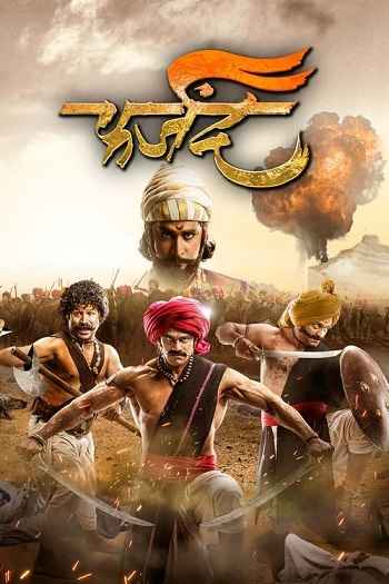 Farzand 2018 Hindi ORG Dual Audio Movie DD5.1 1080p 720p 480p UNCUT HDRip x264 HEVC