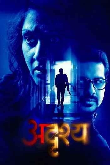 Adrushya 2022 Hindi ORG Dual Audio Movie DD2.0 1080p 720p 480p UNCUT HDRip ESubs x264 HEVC